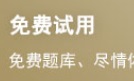 证券从业资格考试科目难不难？