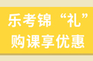 证券从业考试值得注意的准备事项 !