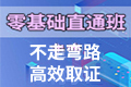 石家庄2020年证券从业资格考试报名时间截止